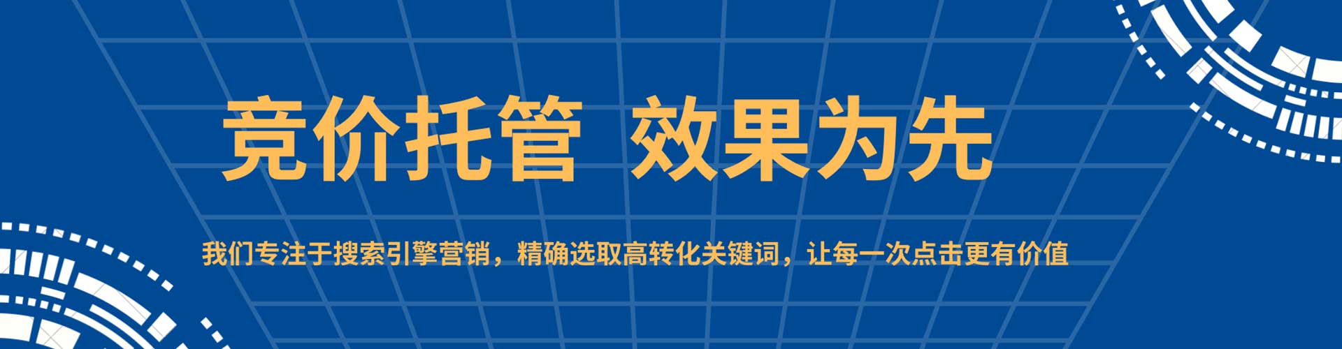 涪陵sem外包